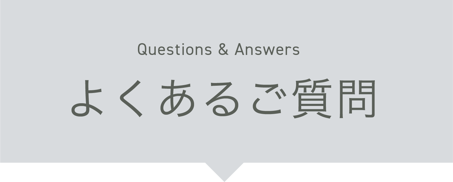 Questions&Answers よくあるご質問